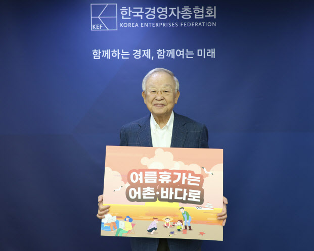 손경식 한국경영자총협회(경총) 회장이 ‘수산물 소비 및 어촌·바다 휴가 활성화 챌린지’에 동참했다. (사진=경총)