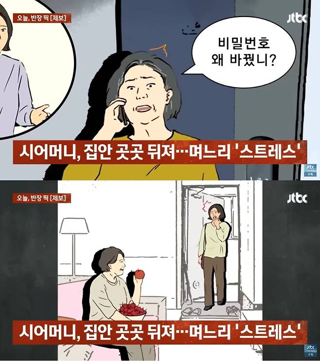 (JTBC '사건반장' 갈무리)