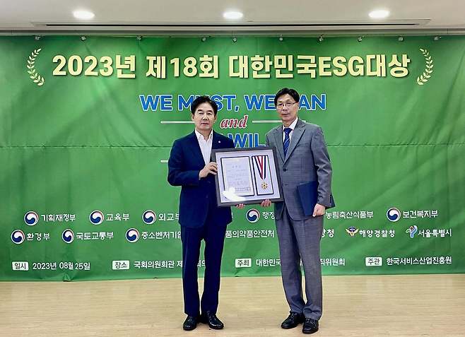 2023 대한민국ESG대상 시상식. 왼쪽 국회의원 이용호, 오른쪽 이상익 120다산콜재단 이사. (서울시 제공)