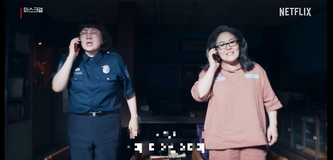 넷플릭스 오리지널 ‘마스크걸’ 일부 캡처, (왼쪽부터) 교도관 역의 이선희, 안은숙 역의 이수미. 사진 | 넷플릭스 공식 채널