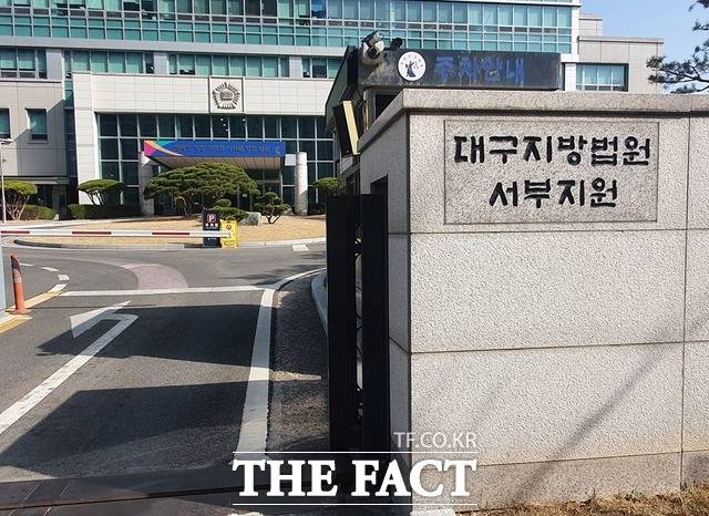 유튜버 구독자들을 상대로 100억 원대의 사기 행각을 벌인 유튜버 유정호 씨에게 징역형을 선고한 대구지방법원 서부지원 전경./대구=김채은 기자