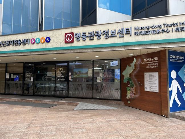 서울 명동관광정보센터 내 고창군 광광홍보존을 운영하고 있다.[사진제공=고창군]