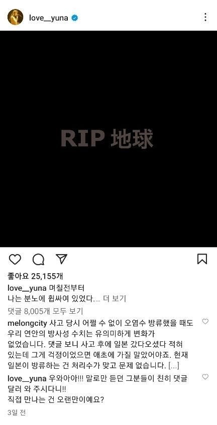 김윤아가 온라인상에 게재한 비판 글이 논란에 휩싸였다. [이미지출처=인스타그램]