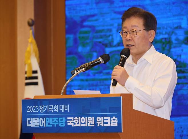 인사말 하는 이재명 대표 (원주=연합뉴스) 한상균 기자 = 28일 강원 원주 오크밸리에서 열린 더불어민주당 국회의원 워크숍에서 이재명 대표가 발언하고 있다. 2023.8.28 xyz@yna.co.kr (끝)