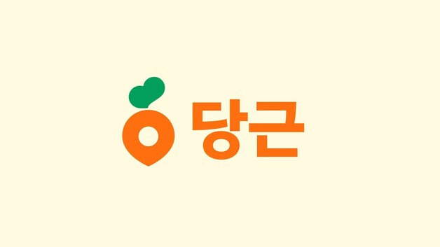 당근마켓이 28일 ‘마켓’을 떼고 ‘당근’으로 다시 선다고 발표했다. 새 당근 로고.