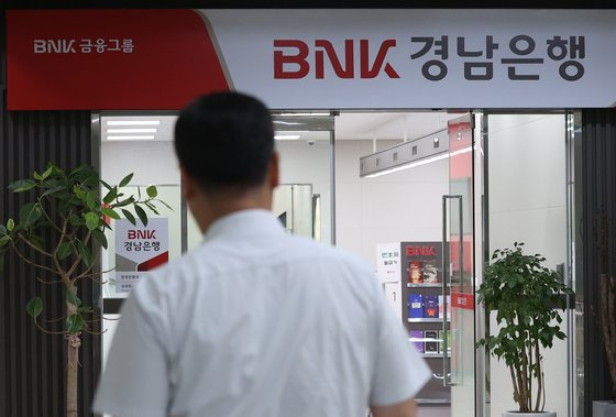 지난 2일 서울 시내 한 BNK경남은행 지점의 모습. 연합뉴스