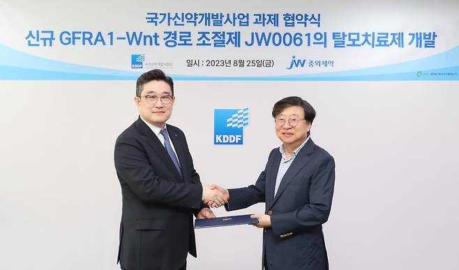 지난 25일 서울 마포구 소재 KPX빌딩에서 박찬희 JW그룹 CTO(왼쪽)와 묵현상 국가신약개발사업단장(오른쪽)이 만나  Wnt 표적 탈모치료제 ‘JW0061’ 연구개발 협약을 체결했다.