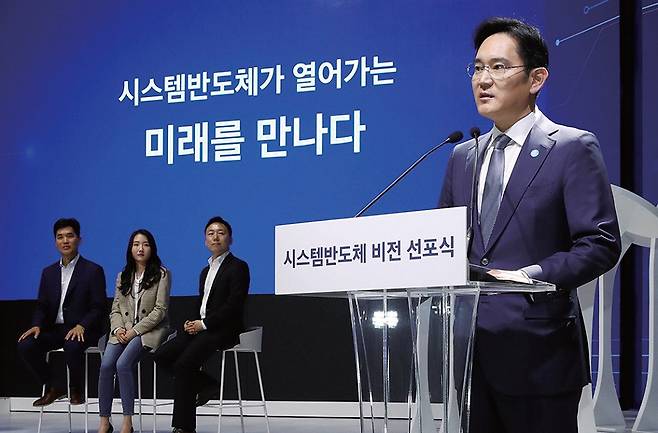 이재용 삼성전자 회장(당시 부회장)이 지난 2019년 4월 삼성전자 화성캠퍼스에서 ‘시스템반도체 비전 2030’을 발표하고 있다. 이 회장은 이날 “133조원을 투자해 2030년 시스템반도체 세계 1위를 달성하겠다”며 본격적으로 파운드리사업에 집중하겠다고 선언했다. [삼성전자 제공]