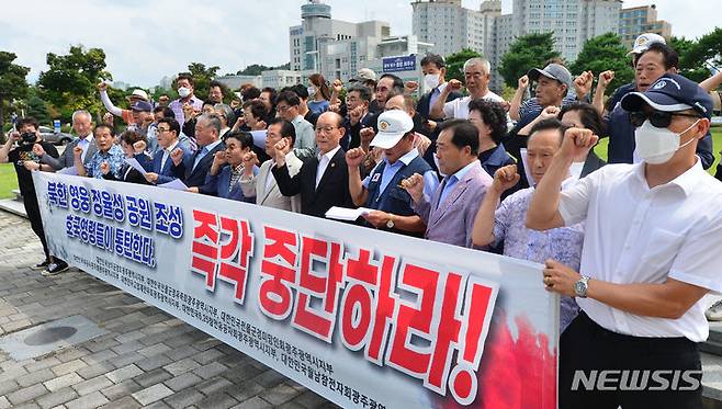 [광주=뉴시스] 김혜인 기자 =  광주 보훈단체가 28일 오후 광주시청 앞에서 '정율성 공원 조성 철회' 촉구 기자회견을 열고 있다. 2023.08.28. hyein0342@newsis.com