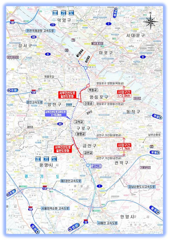 서부간선도로 영등포·금천구 구간 위치도 [서울시 제공. 재판매 및 DB 금지]