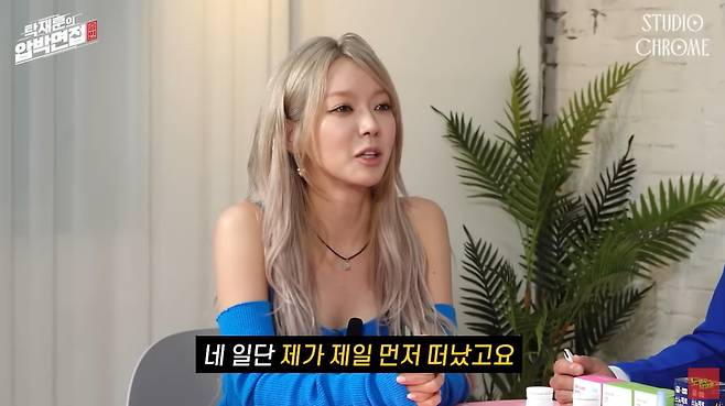 사진='노빠꾸 탁재훈' 방송 캡처본.