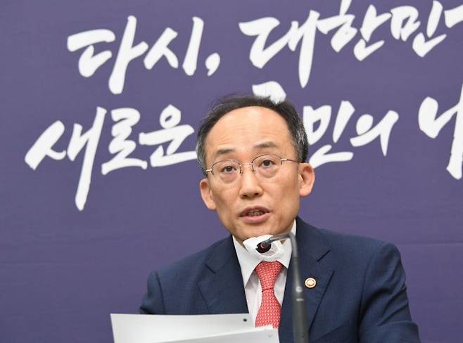 추경호 부총리 겸 기획재정부 장관이 지난 24일 정부세종청사에서 열린 '2024년도 예산안 및 2023~2027년 국가운용계획'과 관련해 사전 상세브리핑에서 모두발언을 하고 있다.