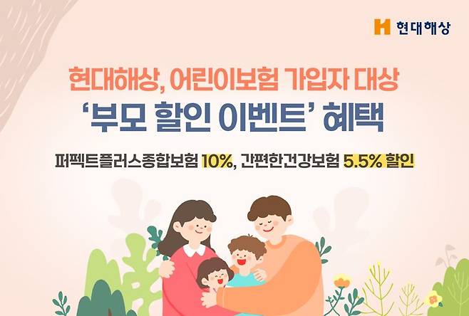 현대해상 제공