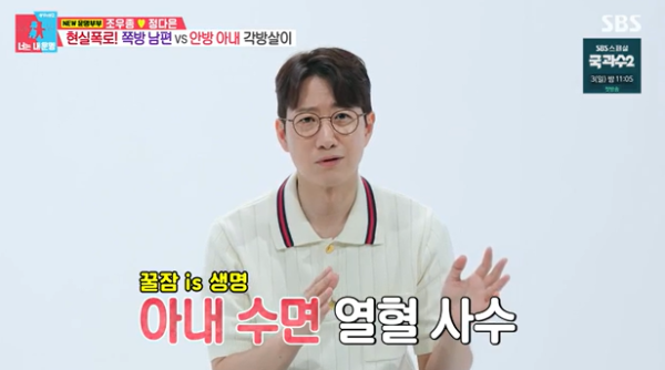 사진제공=SBS 캡처&nbsp;