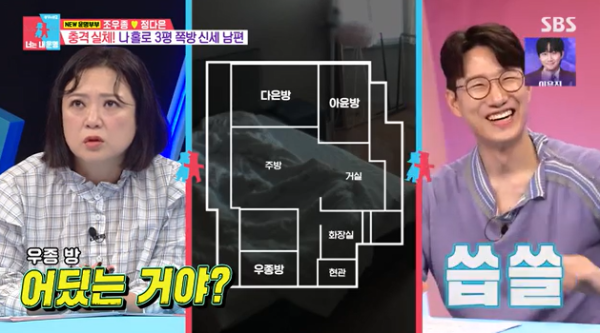 사진제공=SBS 캡처&nbsp;