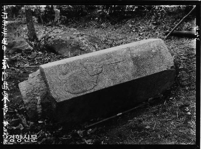 1914년 경주고적보존회(현 국립경주박물관)으로 이전되기 직전의 <이차돈순교비>. 발견장소를 두고 설왕설래 하고 있다.|국립중앙박물관 소장