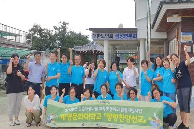 계명문화대 국제협력선교과 전공동아리인 빵빵찬양선교팀 재능나눔 봉사활동 모습. (계명문화대 제공) 2023.08.29