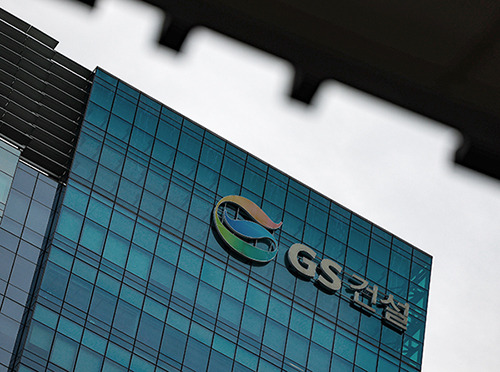 GS Engineering & Construction Co. (GS E&C) headquarters in Seoul. [Photo by Yonhap]