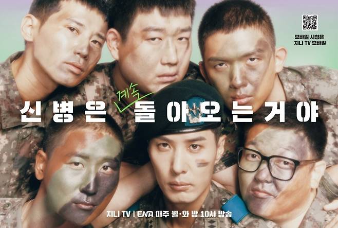 '신병2' /사진제공=지니TV