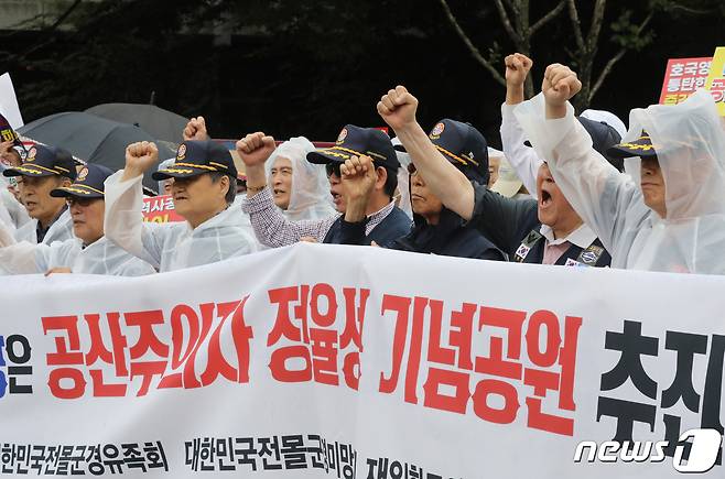 대한민국 상이군경회 등 13개 보훈단체가 30일 광주시청 앞에서 집회를 열고 광주시의 정율성 기념공원 추진 철회를 촉구하고 있다.2023.8.30/뉴스1 ⓒ News1 박준배 기자