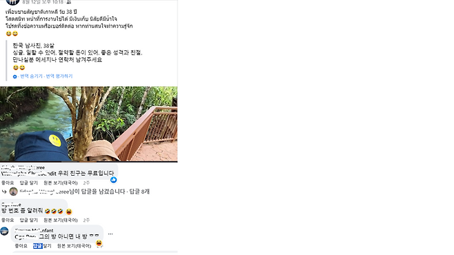 끄라비 거주 중인 태국 친구 미성의 페이스북 캡처.