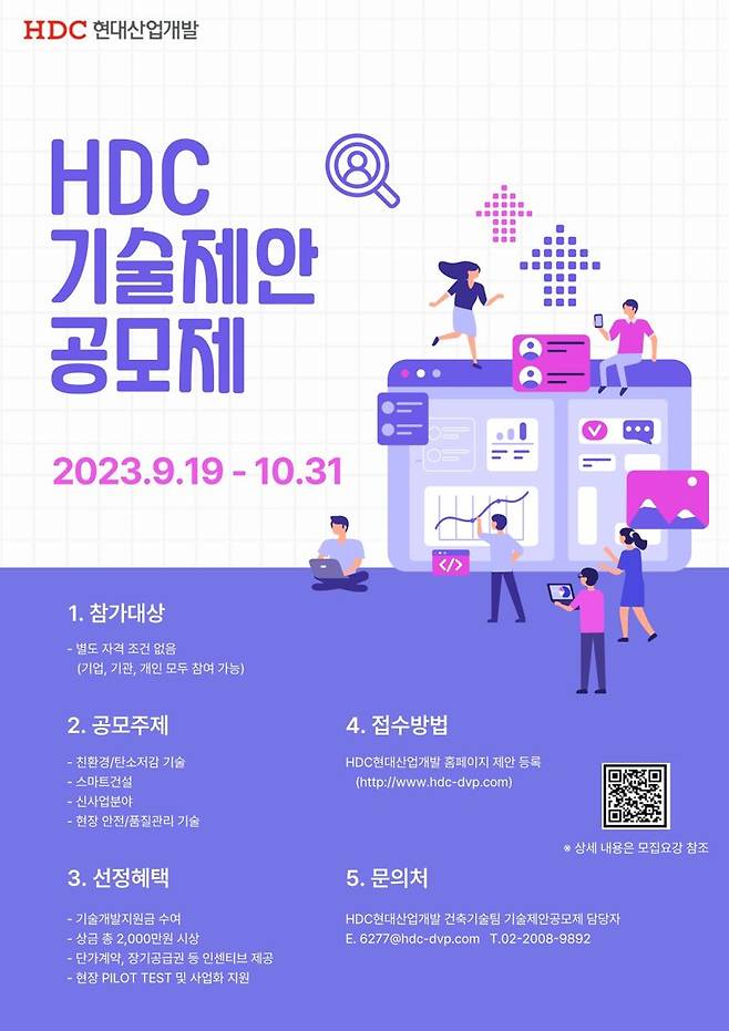 HDC현대산업개발 제공