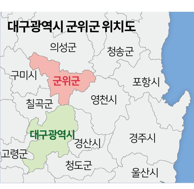 대구광역시 군위군 위치도