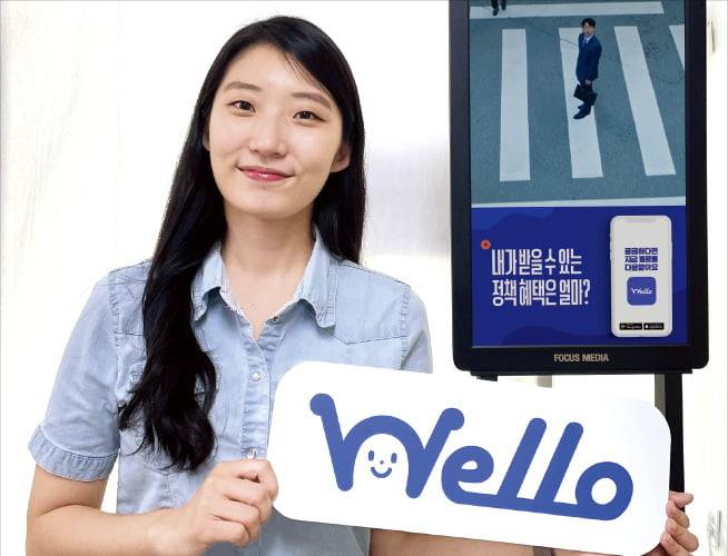 김유리안나 웰로 대표가 회사 로고 사인을 들고 개인·기업 대상 웰로 서비스를 설명하고 있다.