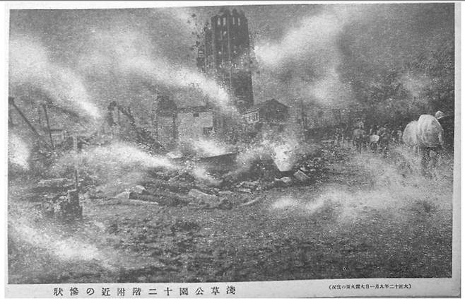 1923년 간토대지진 때 일본 도쿄 아사쿠사 공원 주변 참상. 출처:동농재단 강덕상자료센터. 삼인출판사 제공