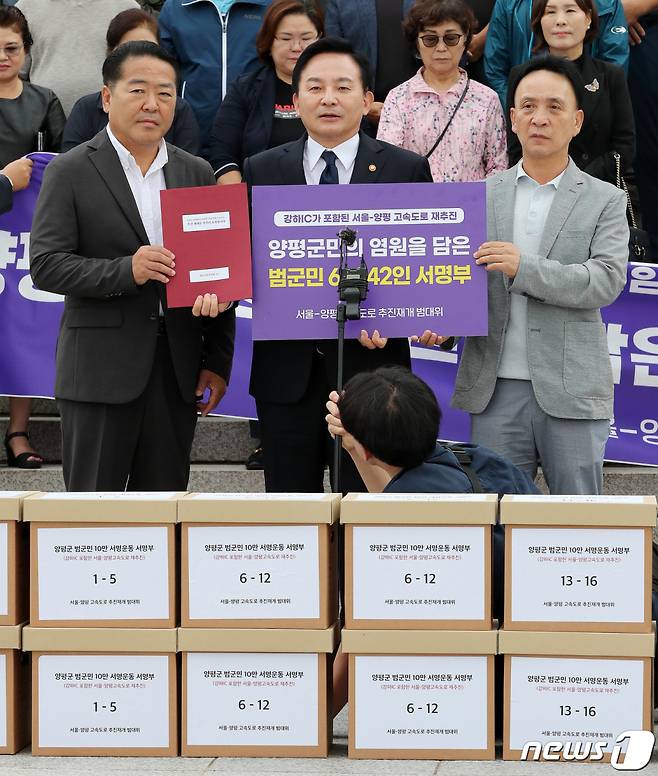 (서울=뉴스1) 박세연 기자 = 원희룡 국토교통부 장관이 30일 오전 서울 여의도 국회 본관 앞에서 서울-양평고속도로추진재개범대위로부터 ‘강하IC가 포함된 서울-양평 고속도로 추진재개를 촉구하는 양평 군민들의 서명부’를 전달받고 발언을 하고 있다. 2023.8.30/뉴스1  Copyright (C) 뉴스1. All rights reserved. 무단 전재 및 재배포 금지.