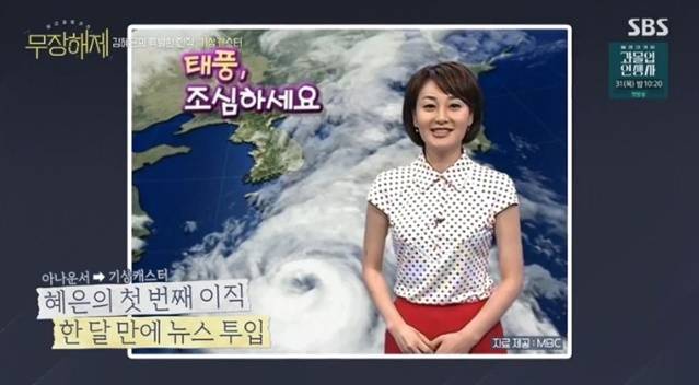 /사진='무장해제' 화면 캡처