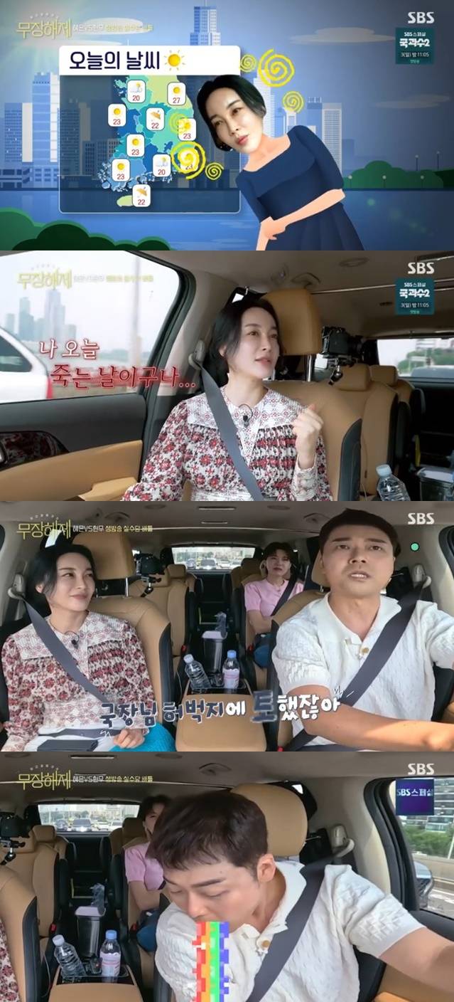 /사진='무장해제' 화면 캡처