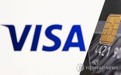 비자카드 로고 [로이터 연합뉴스 자료사진]