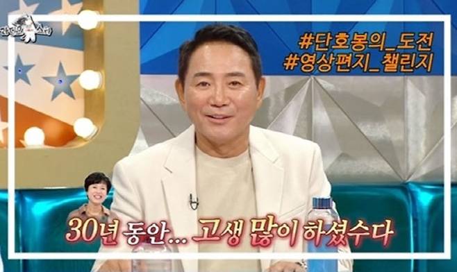 (사진=MBC ‘라디오스타’ 방송화면)