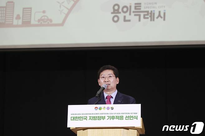 이상일 용인시장이 30일 환경부 주최로 열린 ‘대한민국 지방정부 기후적응 선언식’에서 기후적응 우수사례를 발표하고 있다.(용인시 제공)