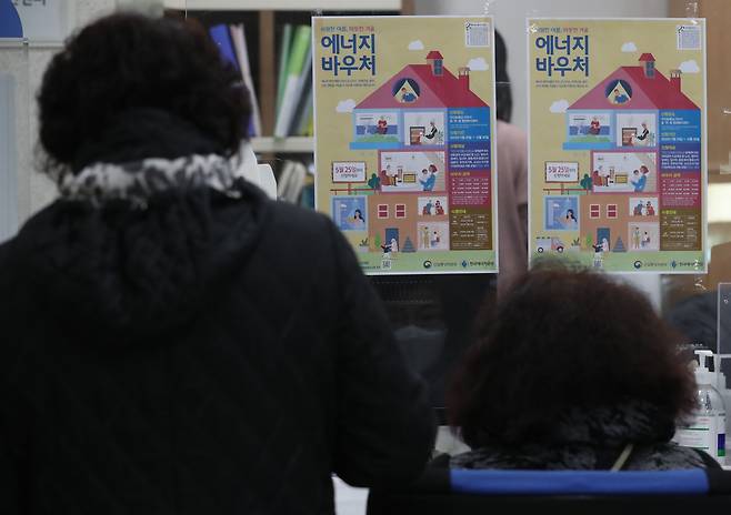 1일 서울 동작구 한 주민센터 복지상담 부스에 에너지 바우처 안내문이 붙어 있다. /뉴스1