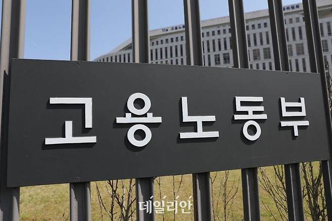 정부세종청사 고용노동부 전경.ⓒ고용노동부