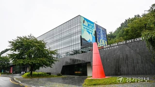 백남준아트센터 전경. 윤원규기자