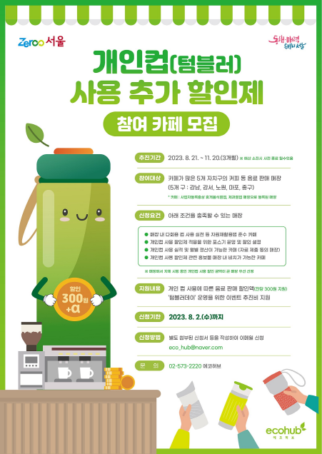 사진 = 서울시 제공