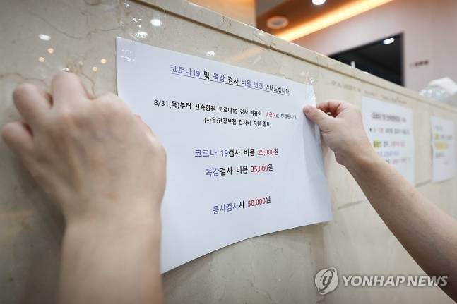 [사진 = 연합뉴스]