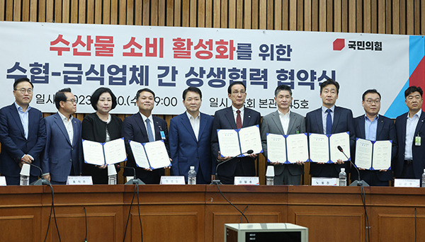 Representative Sung Il-jong of the People Power Party along with the representatives from the National Federation of Fisheries Cooperatives and catering companies pose for a photo after signing an agreement for boosting seafood consumption at the National Assembly on Aug. 30. [Photo by Yonhap]