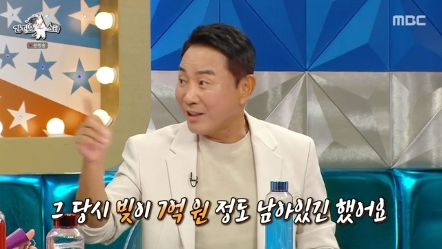 Comedian Lee Bong-won showed off his witty wits.Lee Bong-won, Moon Hee Kyung, Yoon Sung Ho and Oh Seung-hoon appeared as guests in the 832nd MBC entertainment show Radio Star (hereinafter referred to as Radio Star), which aired on August 30th.On this day, Yoon Sung Ho said that Lee Bong-won continues to challenge the business despite his failure because he said, I can not tolerate my personality because I am afraid of negative.At that time, he remembers, There are so many debts, are you okay? He said, Its like 500 million won or 502 million won.Lee Bong-won said that it was a bit of a war, and that he was the only one who shot Choi Yang-rak and himself at the time of the At that time, I was in debt, but I had about 700 million debts. I paid 500,000 won for dinner, but my junior said, Brother, I have 700 million debts.I said, What is different from 700 million won or 750 million won?Lee Bong-won then asked, Park Mi-sun is still skinship on his channel.In the video at the time, Park Mi-sun, who recently claimed that the kiss was this morning and that he often skinships these days.Lee Bong-won, who confirmed Park Mi-suns remarks in the article, said, Thats bullshit. I was going to send you proof of contents. Im not doing that. What kind of skinship is it when you have separate rooms?I do not have a skinship on a day when I meet a week.Lee Bong-won then nodded to MCs who wondered why Park Mi-sun made such a statement, saying, It would have been because of the number of views.Even Lee Bong-won revealed that Park Mi-sun was slower to inform Park Mi-sun than Gim Gu-ra, and that Park Mi-sun had learned from Gim Gu-ra that he had gone on a pilgrimage to Israel.Lee Bong-won and Park Mi-sun celebrated their 30th wedding anniversary this year.Lee Bong-won said, I bought a bag (for Park Mi-sun) to take care of my birthday. Lee Bong-won said, Im sorry, it was my birthday a while ago, but my mom bought a clock.Clock of the Rs.He said, I sent a small one before, but I received something too big. Im in trouble. What do you do next? Gim Gu-ra said, Do not think about doing anything and be careful.Lee Bong-won then sent a message saying, I had a hard time for the 30th anniversary. Get off work.However, I was attracted by the fact that I was stubborn about not saying that I love you.Meanwhile, Lee Bong-won married a comedian Park Mi-sun in 1993 and has one male and one female.Lee Bong-won, who currently runs a champon house in Cheonan, has previously appeared on SBS Sangmyonmong 2 - You Are My Destiny and said that he has cleared all 700 million debts accumulated by seven business failures alone.