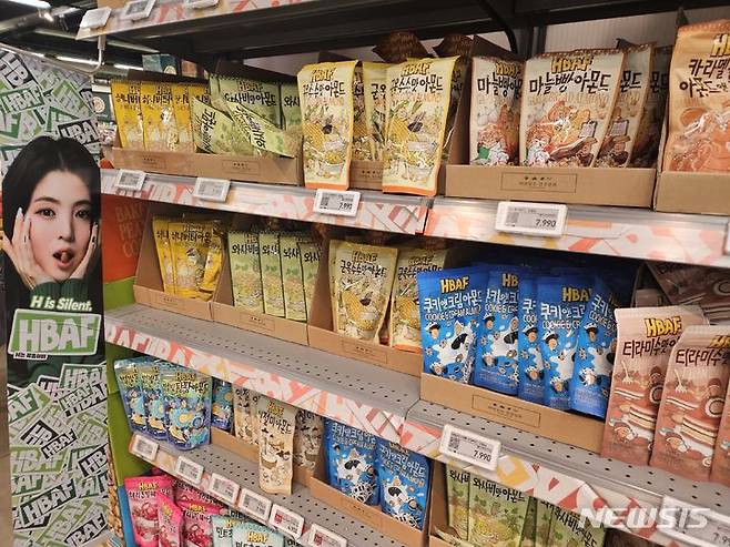 [서울=뉴시스] 류난영 기자= 30일 서울 용산구 이마트 용산점 매대에 '바프'가 진열돼 있다.