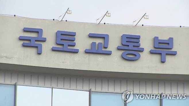 국토교통부 [연합뉴스TV 제공]