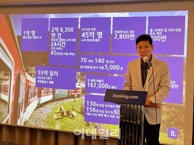 김현민 부킹닷컴 한국 지사장(사진=김명상 기자)