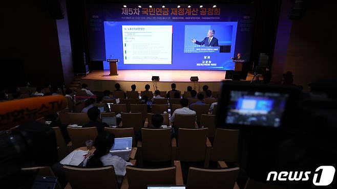 김용하 재정계산위원장이 1일 오전 서울 강남구 코엑스 그랜드 컨퍼런스룸에서 열린 제5차 국민연금 재정계산 공청회에 참석해 국민연금 개선 방안에 대해 설명하고 있다. 2023.9.1/뉴스1 ⓒ News1 김진환 기자