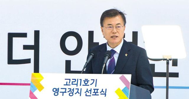 문재인 대통령이 2017년 6월 19일 부산 기장군 고리 원전 1호기 영구 정지 선포식에서 “고리 1호기 영구 정지는 탈핵(脫核) 국가로 가는 출발”이라며 탈원전 정책을 선언했다. /조선DB