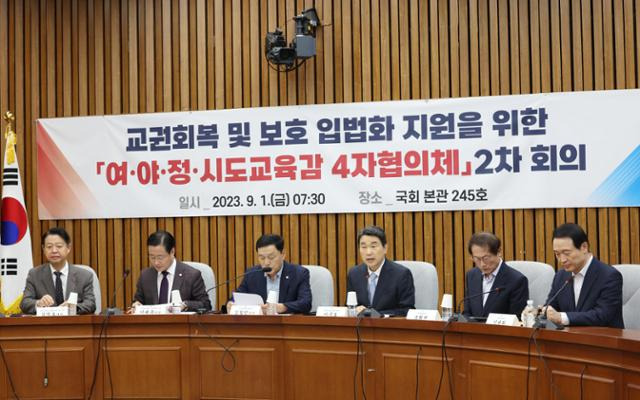 1일 국회에서 열린 '교권 회복 및 보호 입법화 지원을 위한 여·야·정·시도교육감 4자협의체' 2차 회의에서 이주호(오른쪽 세 번째) 부총리 겸 교육부 장관이 발언하고 있다. 연합뉴스