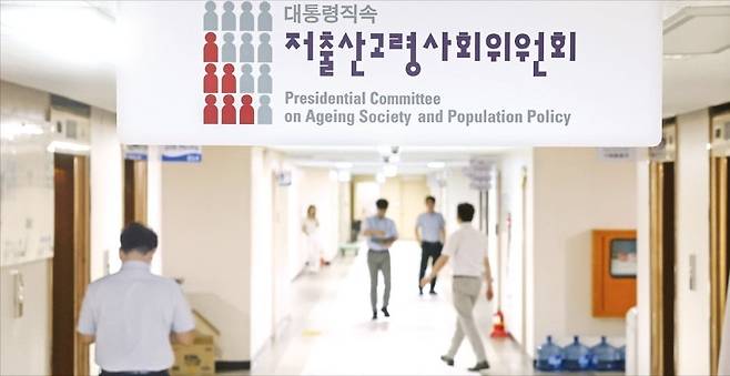 31일 정부서울청사 8층에 있는 저출산고령사회위원회. 상근 인력이 30명 안팎에 불과한 저출산고령사회위는 저출산 대책의 컨트롤타워 역할을 하기에 한계가 있다는 지적을 받고 있다. /강은구 기자