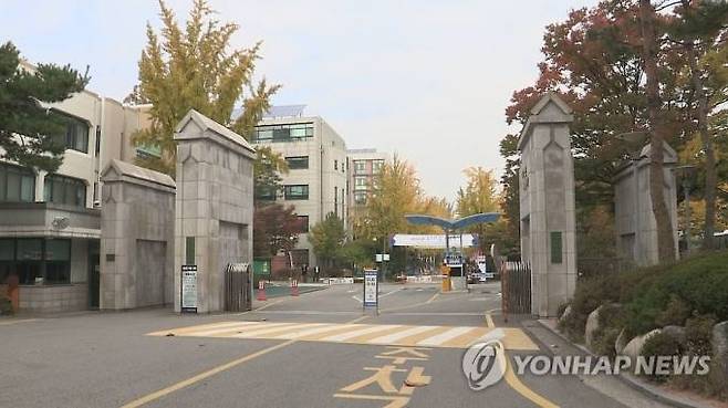 서울교육대학교. 연합뉴스